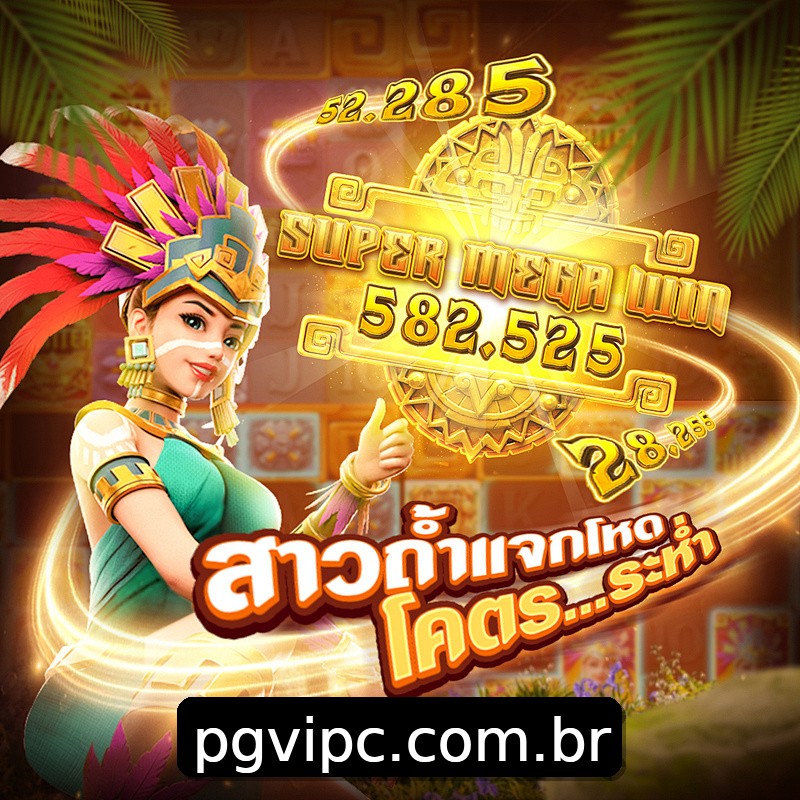 Segurança 2FA pgvip